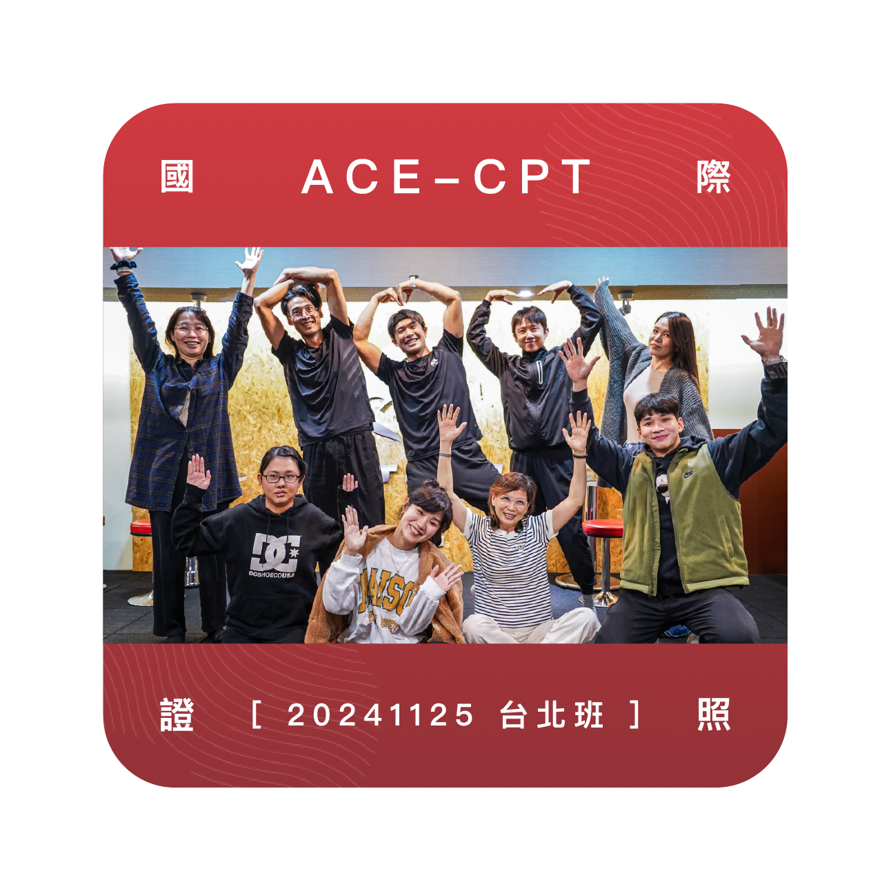 台北ACE私人教練證照培訓