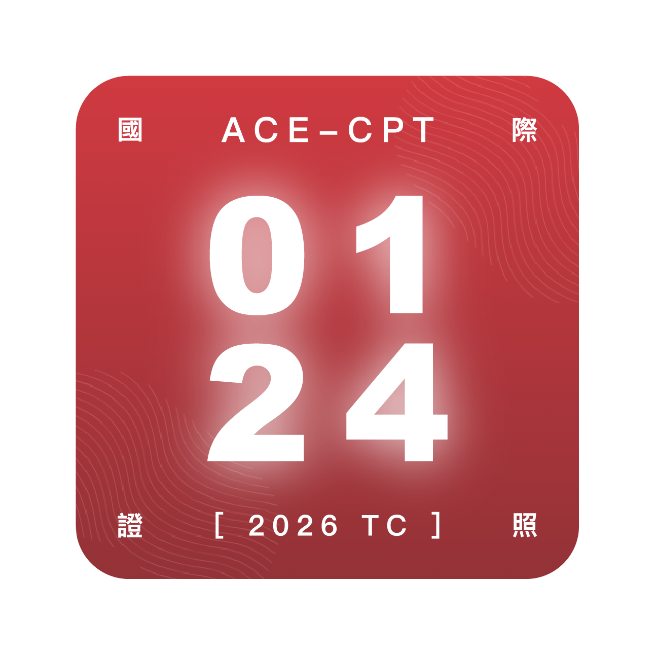 台中ACE私人教練證照培訓