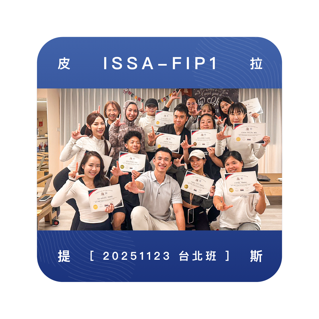 皮拉提斯教練培訓FIP1
