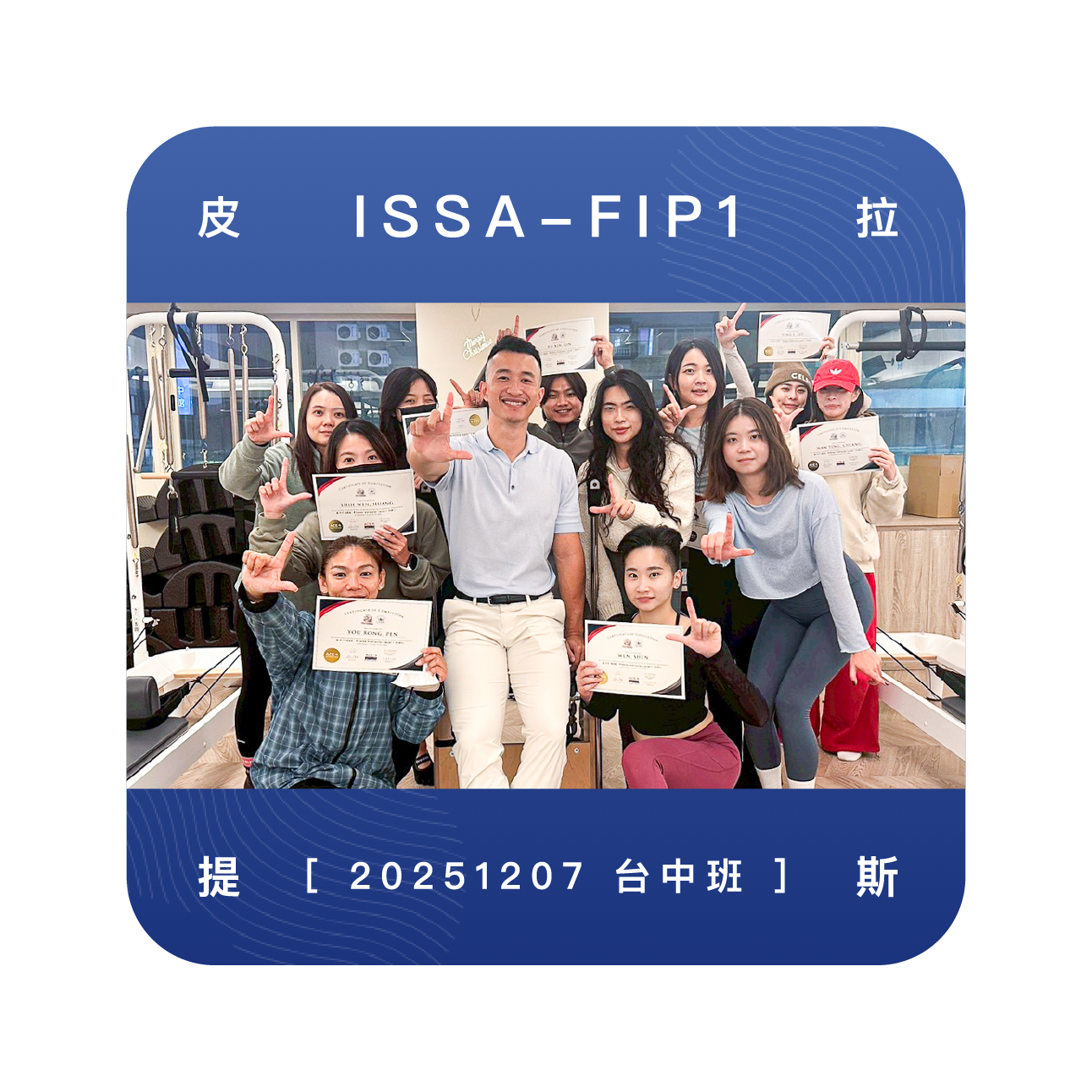 皮拉提斯教練培訓FIP1