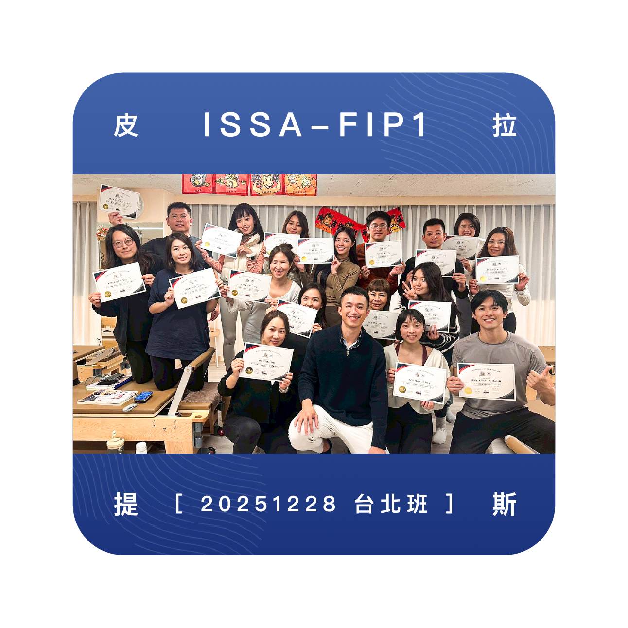 皮拉提斯教練培訓FIP1