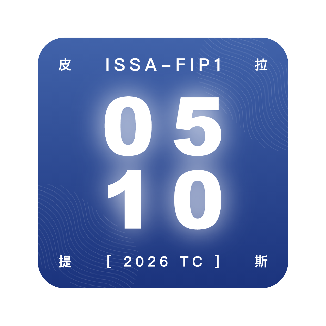皮拉提斯教練培訓FIP1
