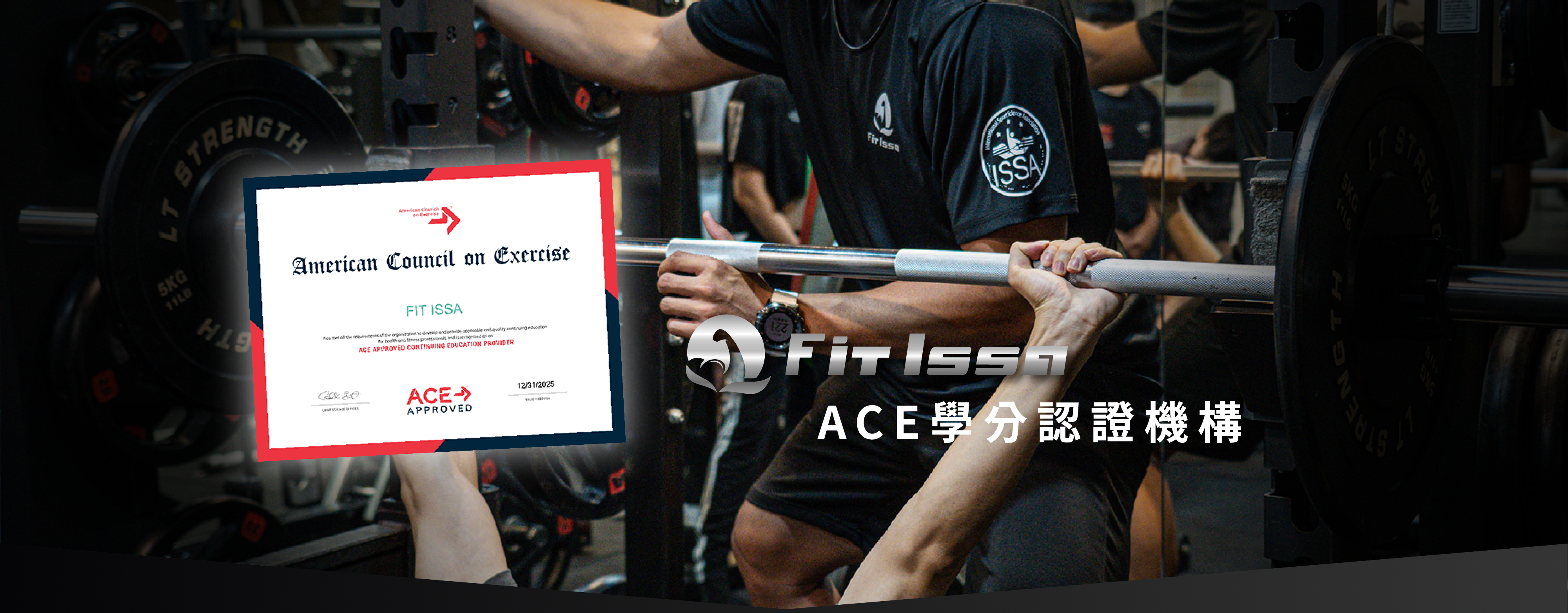 ACE認證機構.png ACE認證機構.png