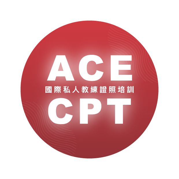 ACE美國運動委員會-國際證照培訓課
