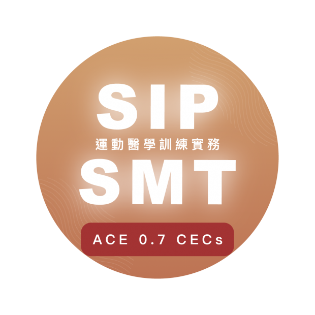 運動醫學訓練實務