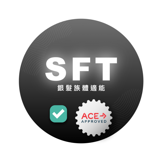 SFT銀髮族體適能訓練