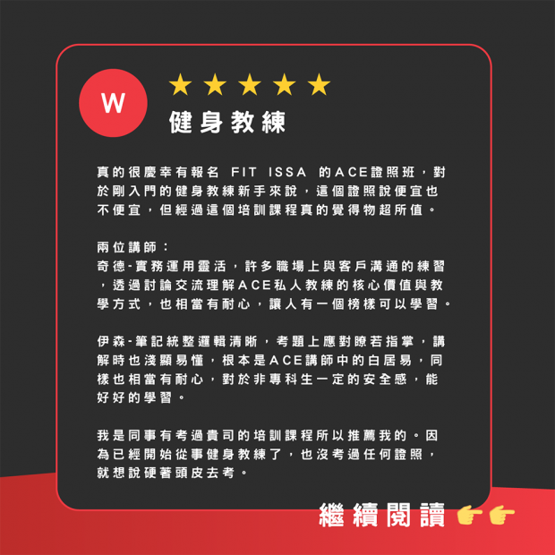 ACE-CPT首圖介紹-08.png