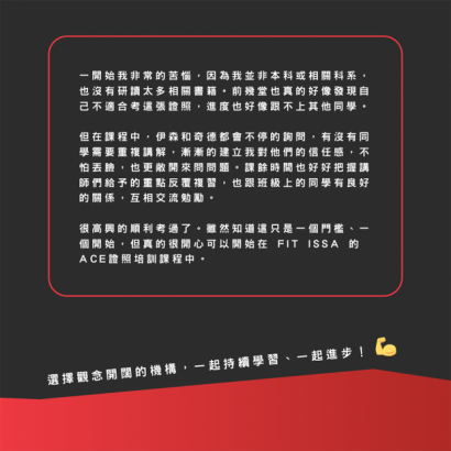 ACE-CPT台北週五 ACE-CPT台北週五