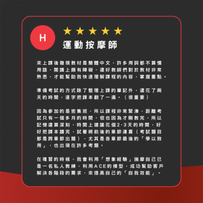 ACE-CPT台北週五 ACE-CPT台北週五