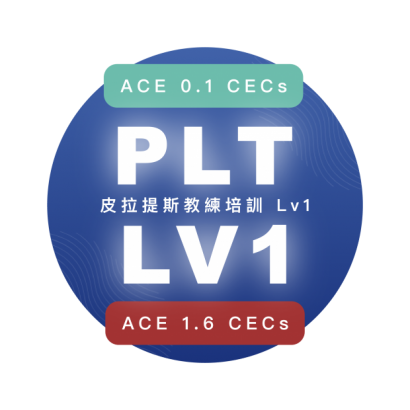 皮拉提斯Lv1.png