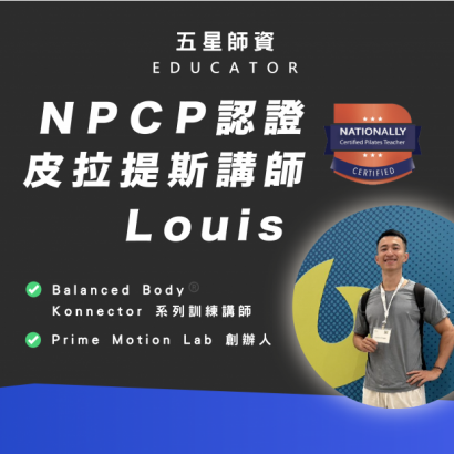 皮拉提斯Lv1