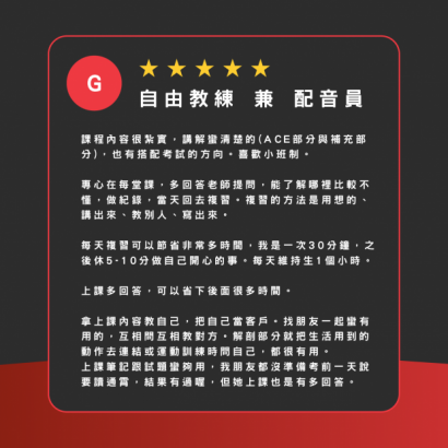 ACE-CPT台北密集