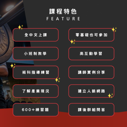 ACE-CPT台北密集