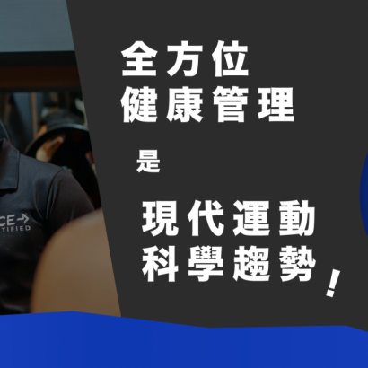運動醫學教練證