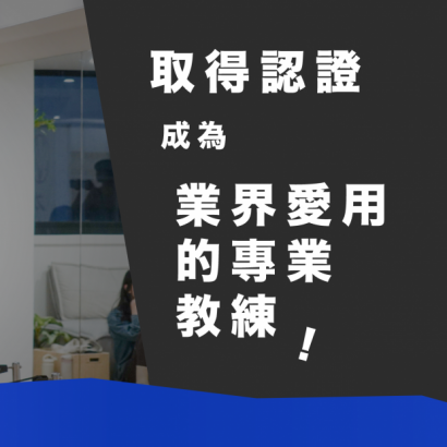 皮拉提斯教練培訓Lv2(FIP2)