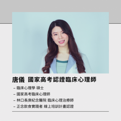 運動心理學與正念飲食 運動心理學與正念飲食