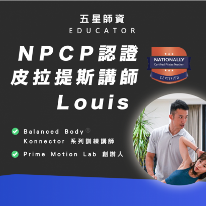 皮拉提斯教練培訓Lv1(FIP1)皮拉提斯教練培訓Lv1(FIP1) 皮拉提斯教練培訓Lv1(FIP1)皮拉提斯教練培訓Lv1(FIP1)