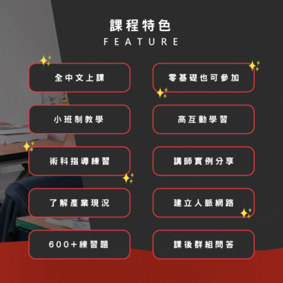ACE-CPT台中六日 ACE-CPT台中六日